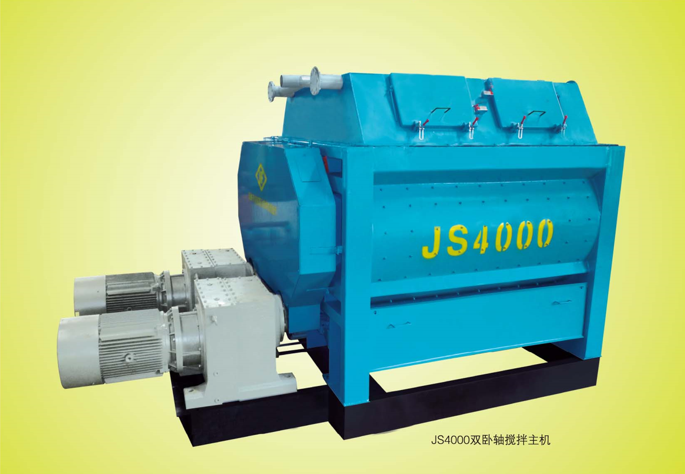 JS搅拌主机系列